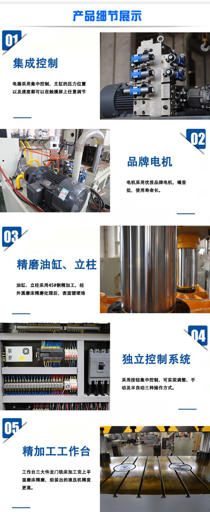 液壓機產品細節 液壓機產品細節